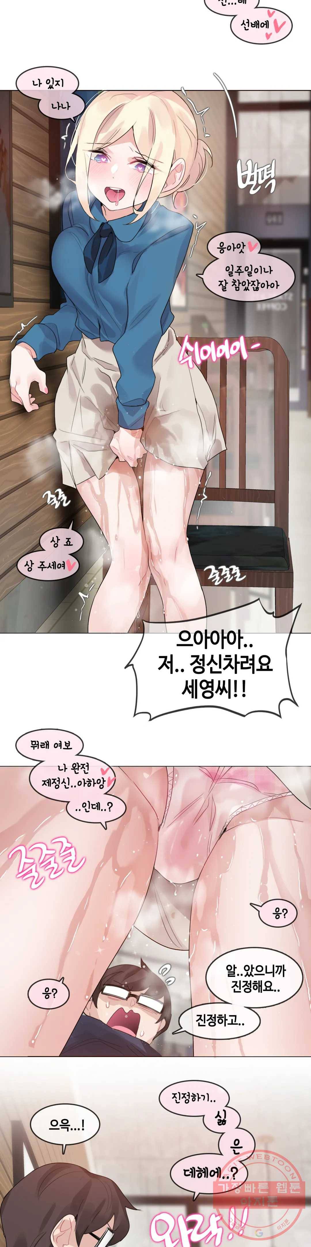 일상생활 가능하세요? 122화 일상생활들 가능하세요- 51화 13