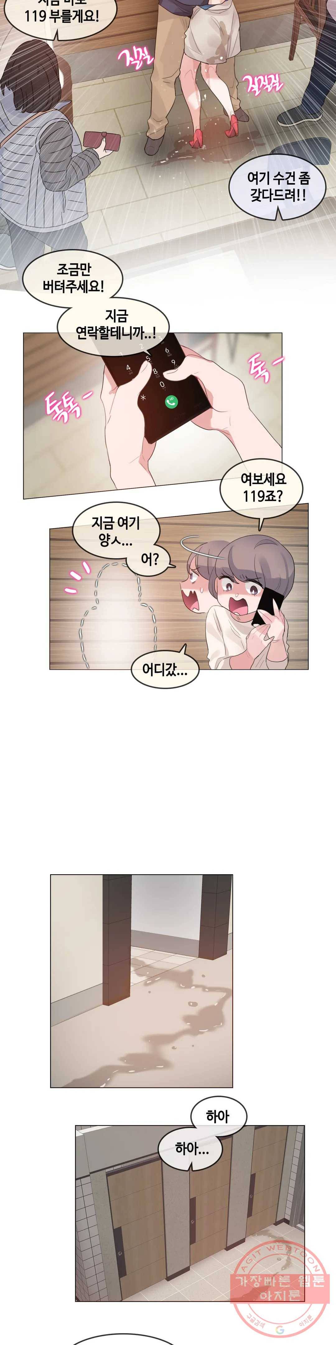 일상생활 가능하세요? 122화 일상생활들 가능하세요- 51화 16