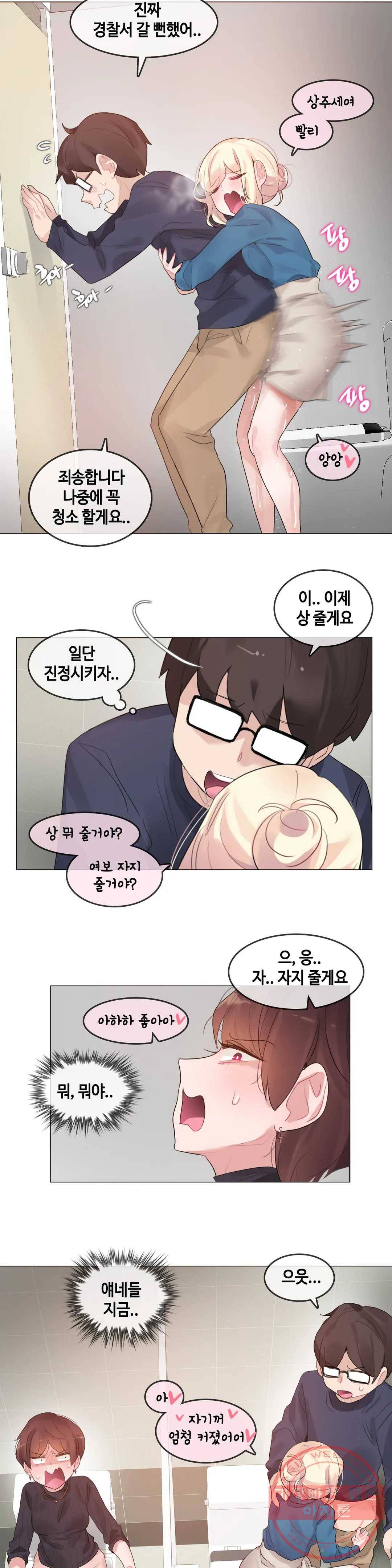 일상생활 가능하세요? 122화 일상생활들 가능하세요- 51화 17