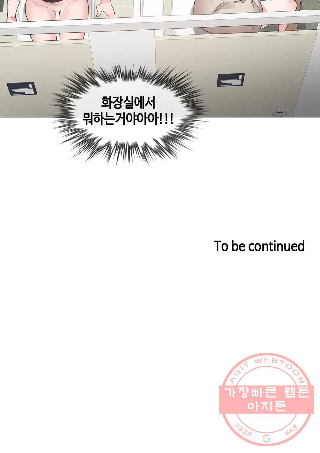 일상생활 가능하세요? 122화 일상생활들 가능하세요- 51화 18