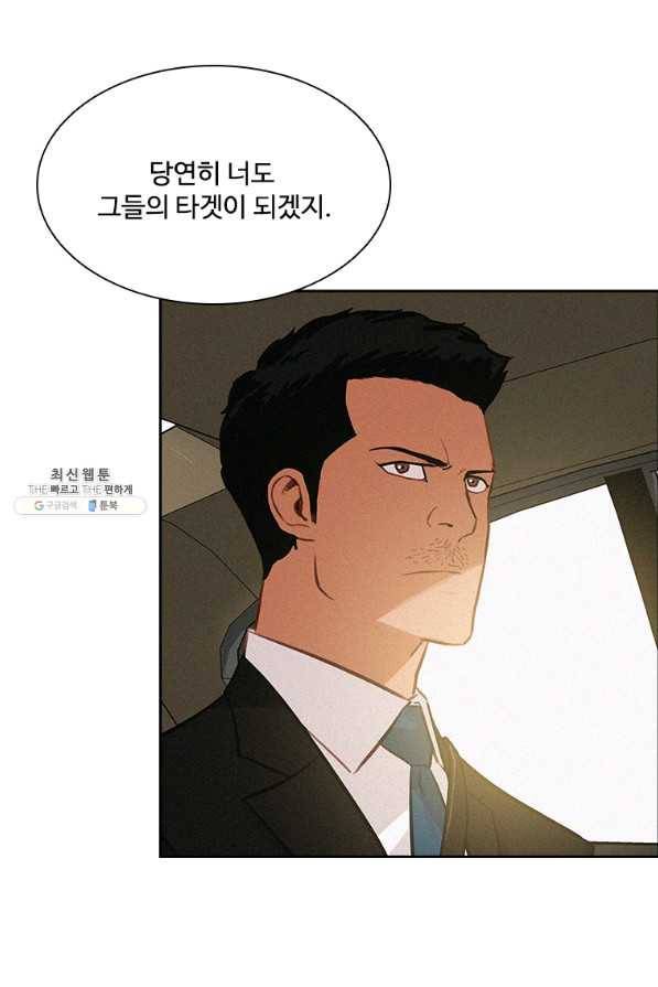 로드 오브 머니 76화 6