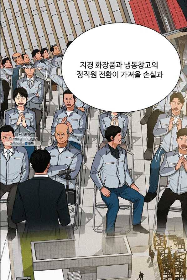 로드 오브 머니 76화 9
