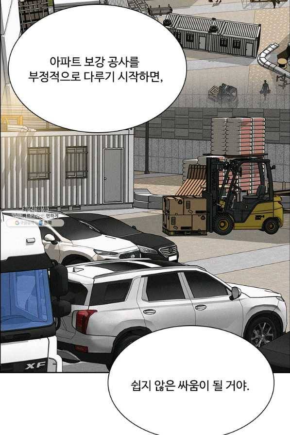 로드 오브 머니 76화 10