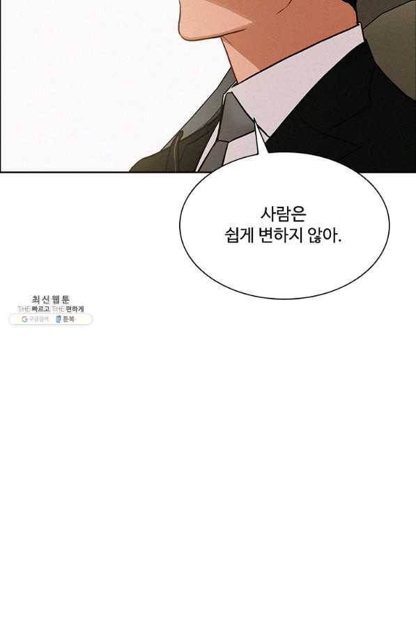 로드 오브 머니 76화 15
