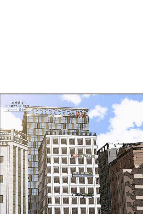 로드 오브 머니 76화 17