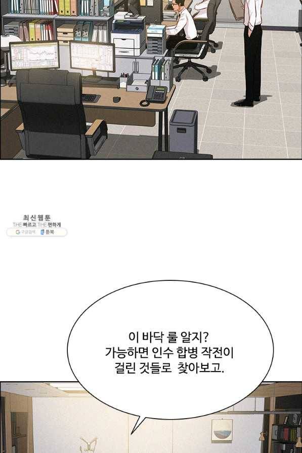 로드 오브 머니 76화 19