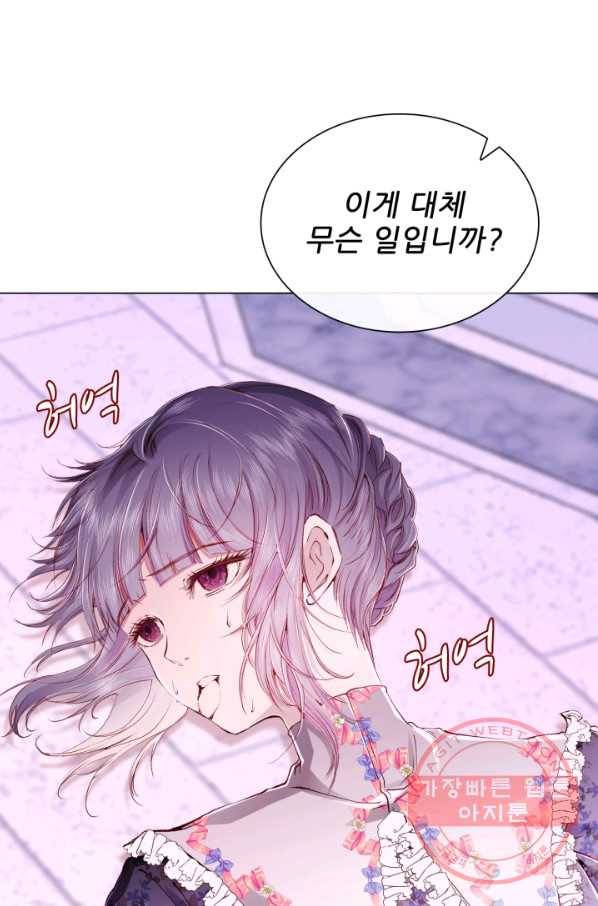 못난이 공녀가 되었습니다 60화 2