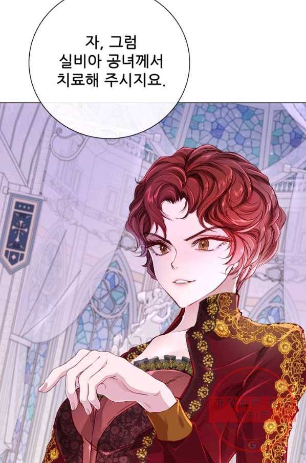못난이 공녀가 되었습니다 60화 6