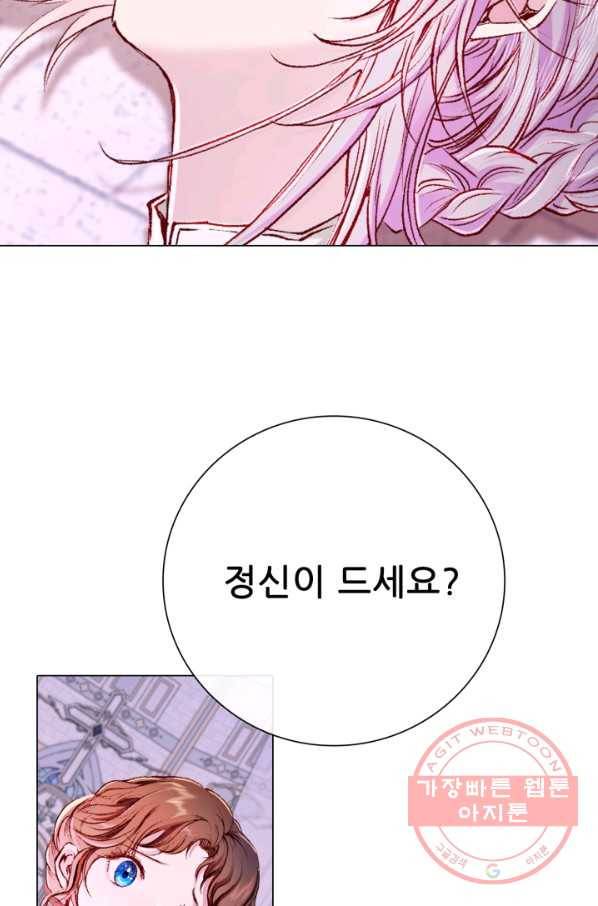 못난이 공녀가 되었습니다 60화 22