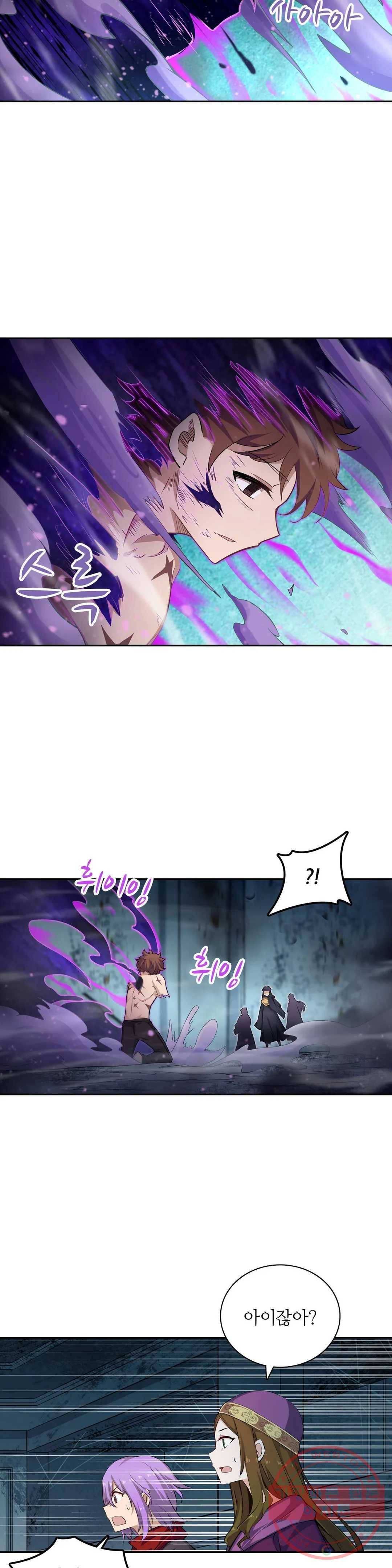 재앙급 사도와 12인의 신부 후보 100화 25