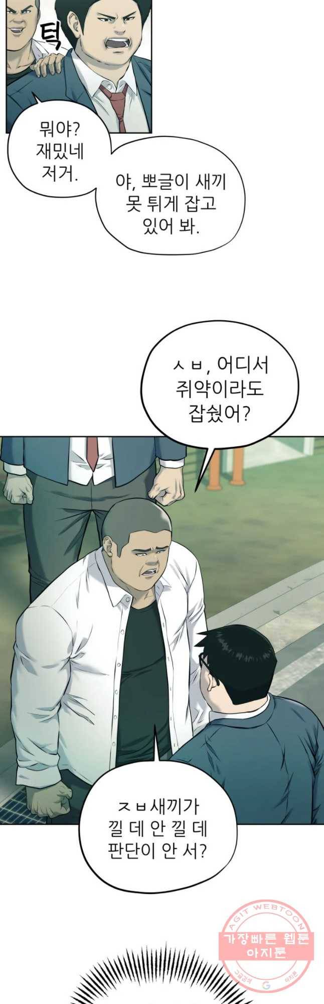 개목걸이(다음) 63화 2