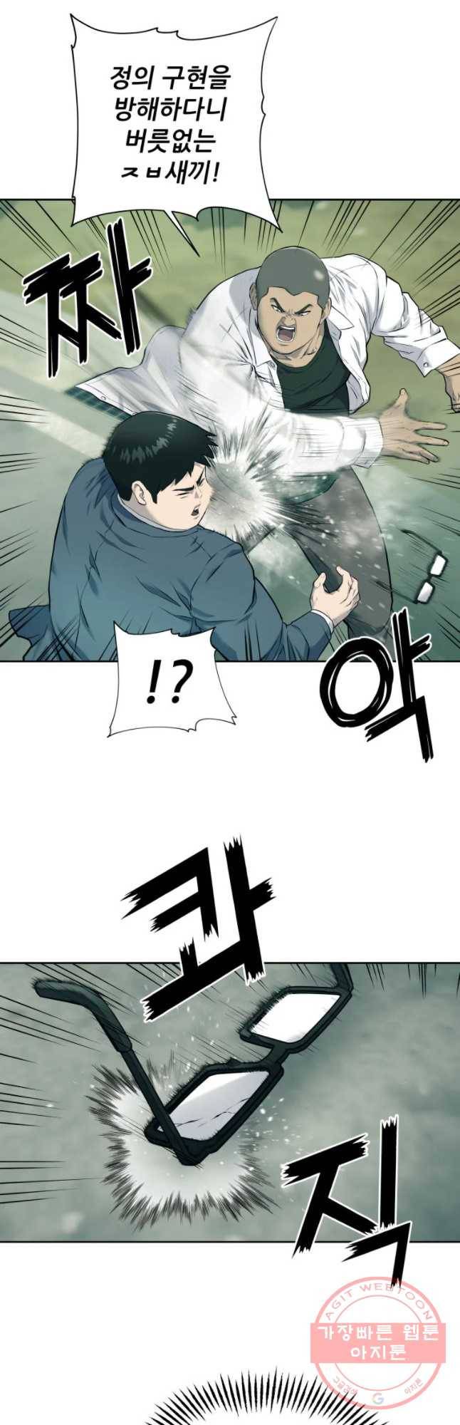 개목걸이(다음) 63화 4