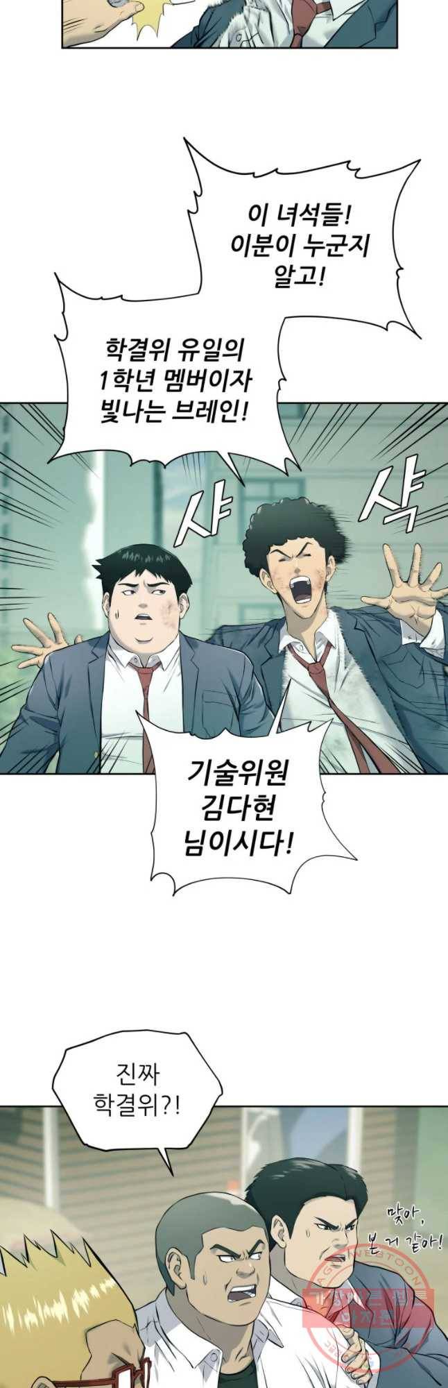 개목걸이(다음) 63화 7