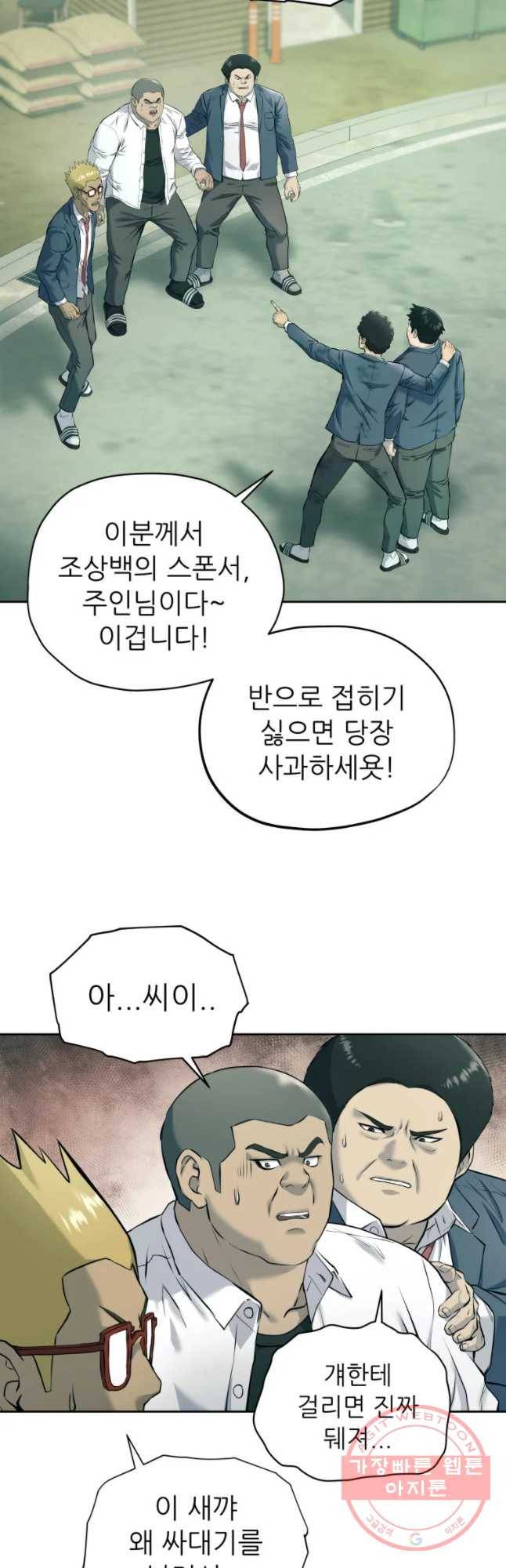 개목걸이(다음) 63화 9