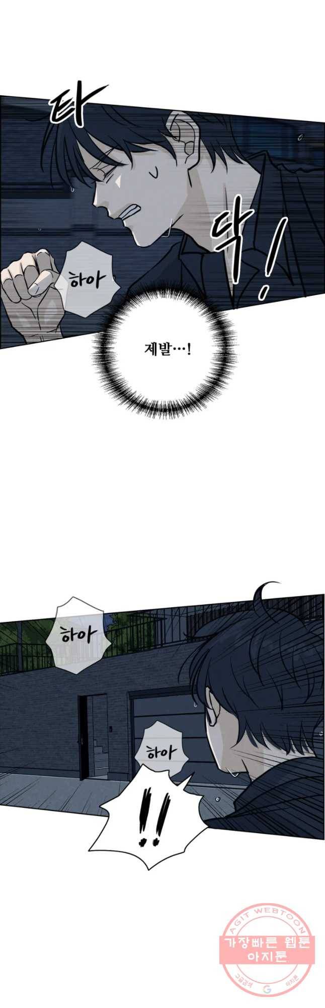 신랑이 사라졌다 47화 그놈이다 9