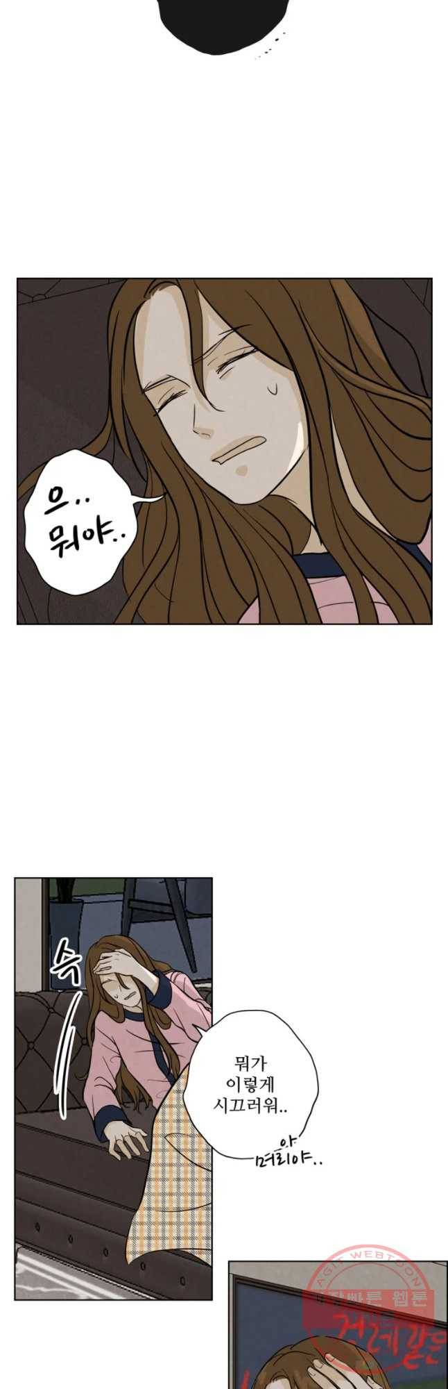 신랑이 사라졌다 47화 그놈이다 20