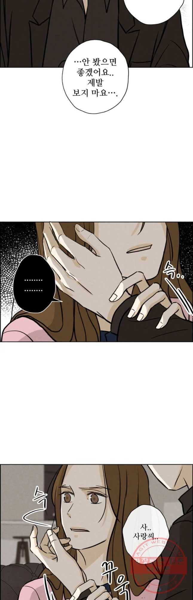 신랑이 사라졌다 47화 그놈이다 24