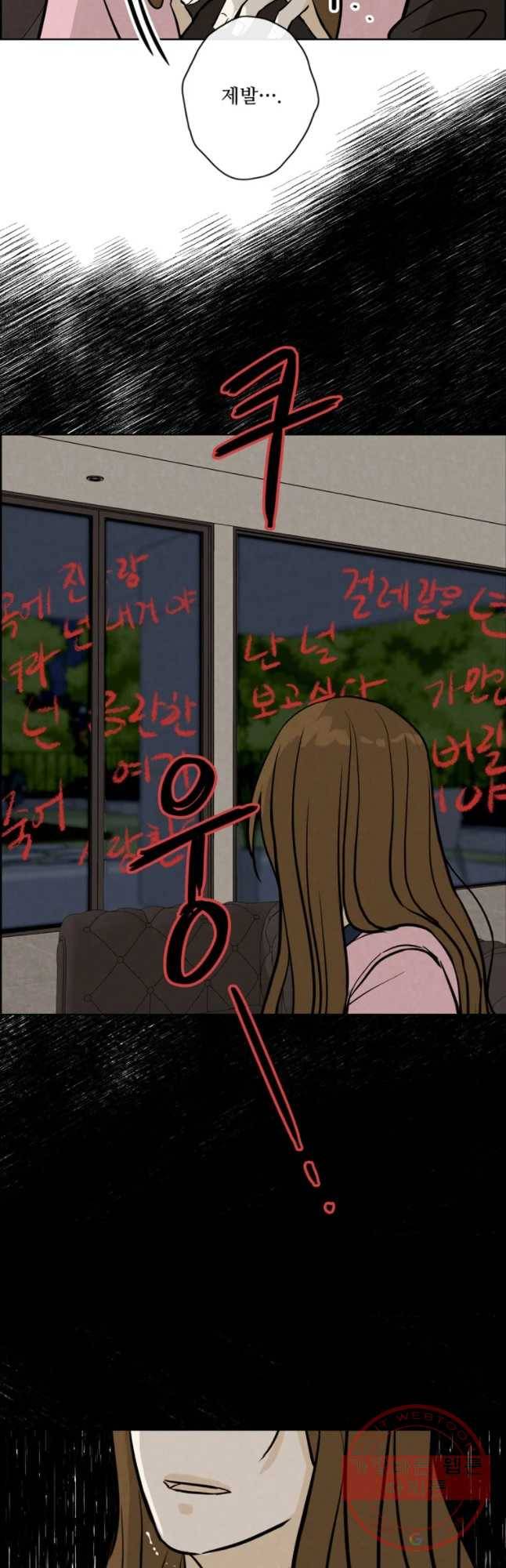 신랑이 사라졌다 47화 그놈이다 25