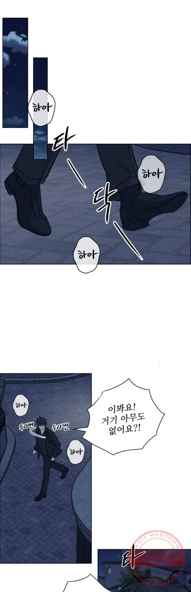 신랑이 사라졌다 47화 그놈이다 27