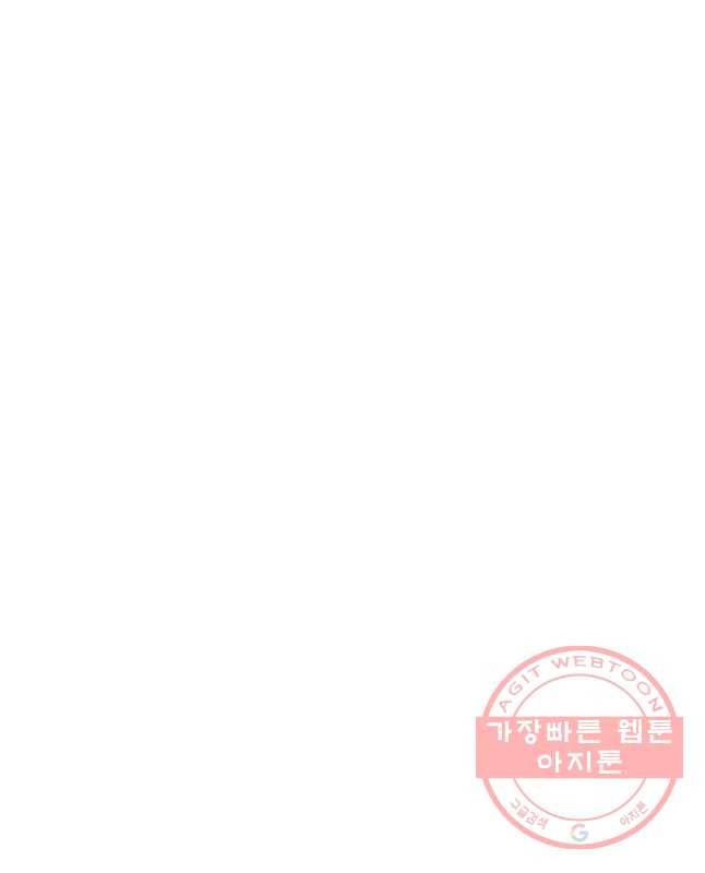 신랑이 사라졌다 47화 그놈이다 44