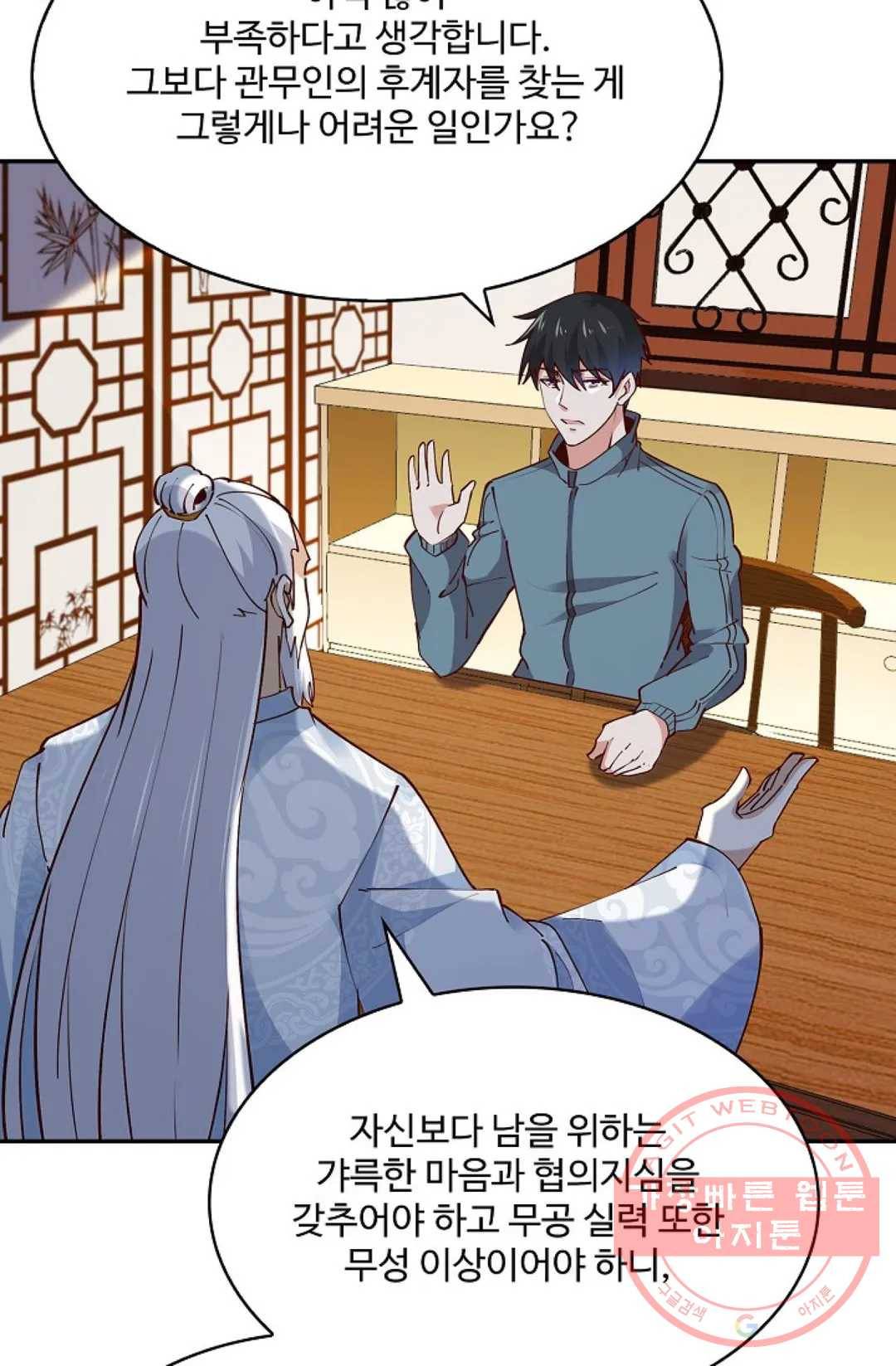 천존! 도시에 재림하다 146화 4