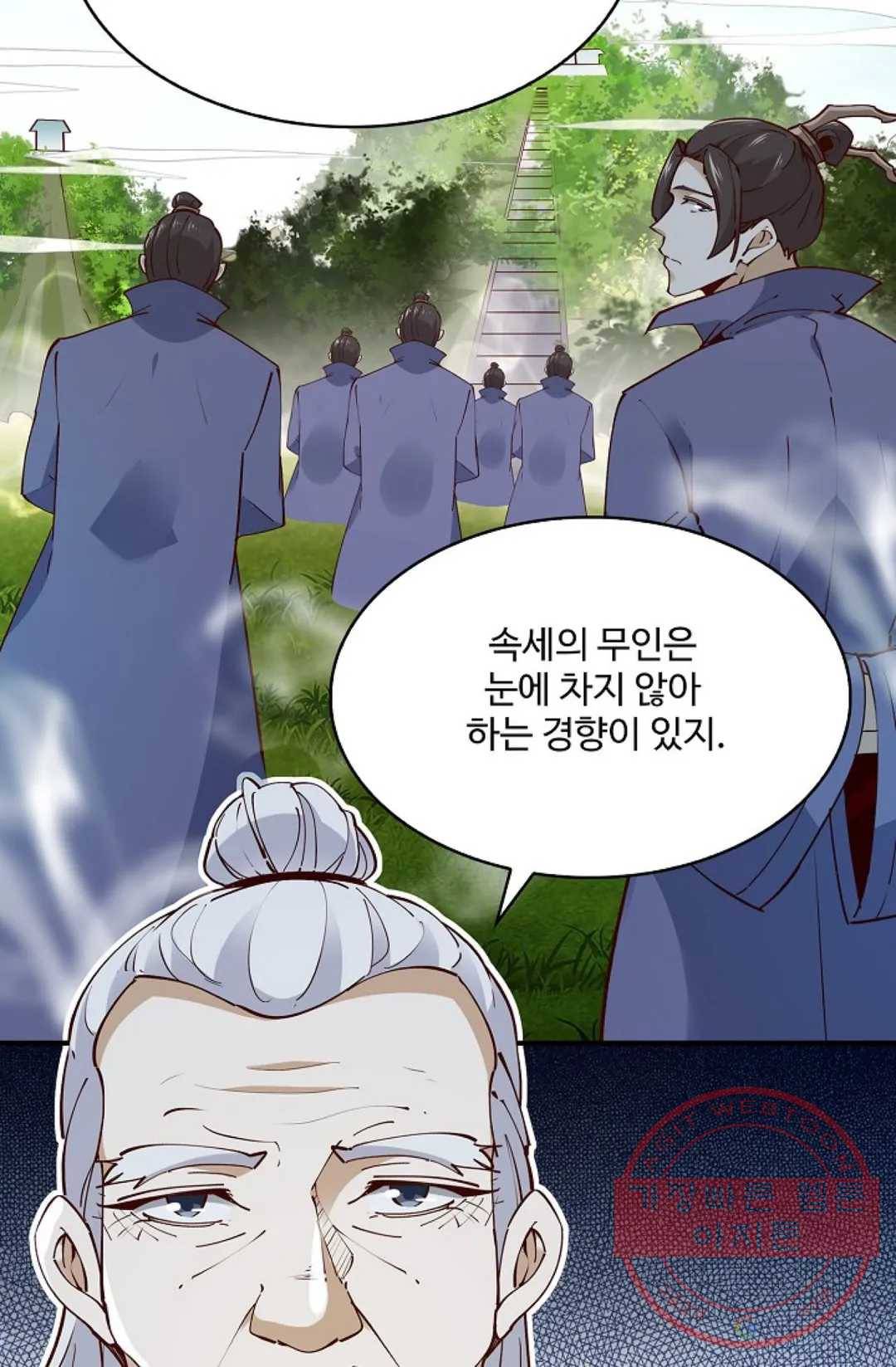 천존! 도시에 재림하다 146화 10