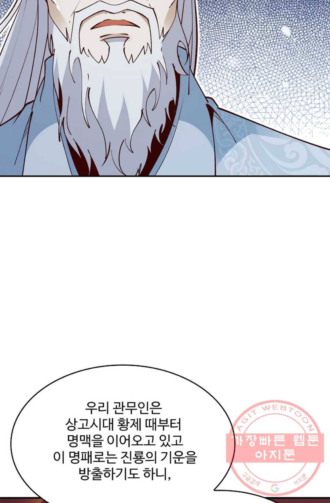 천존! 도시에 재림하다 146화 11