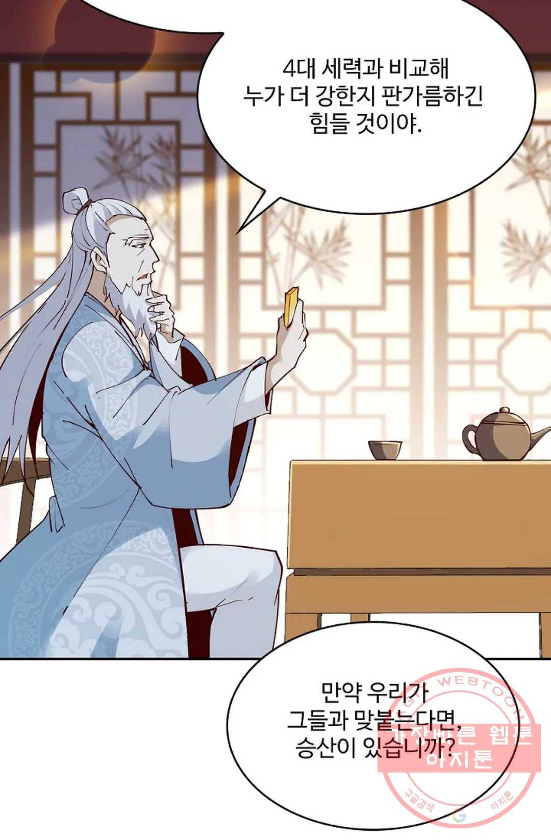 천존! 도시에 재림하다 146화 12