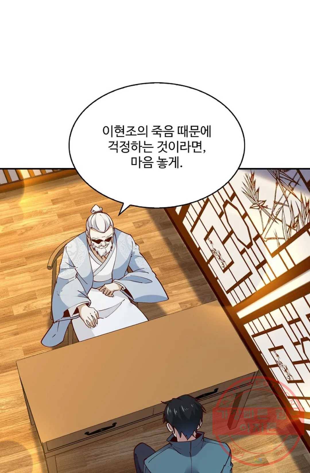 천존! 도시에 재림하다 146화 13