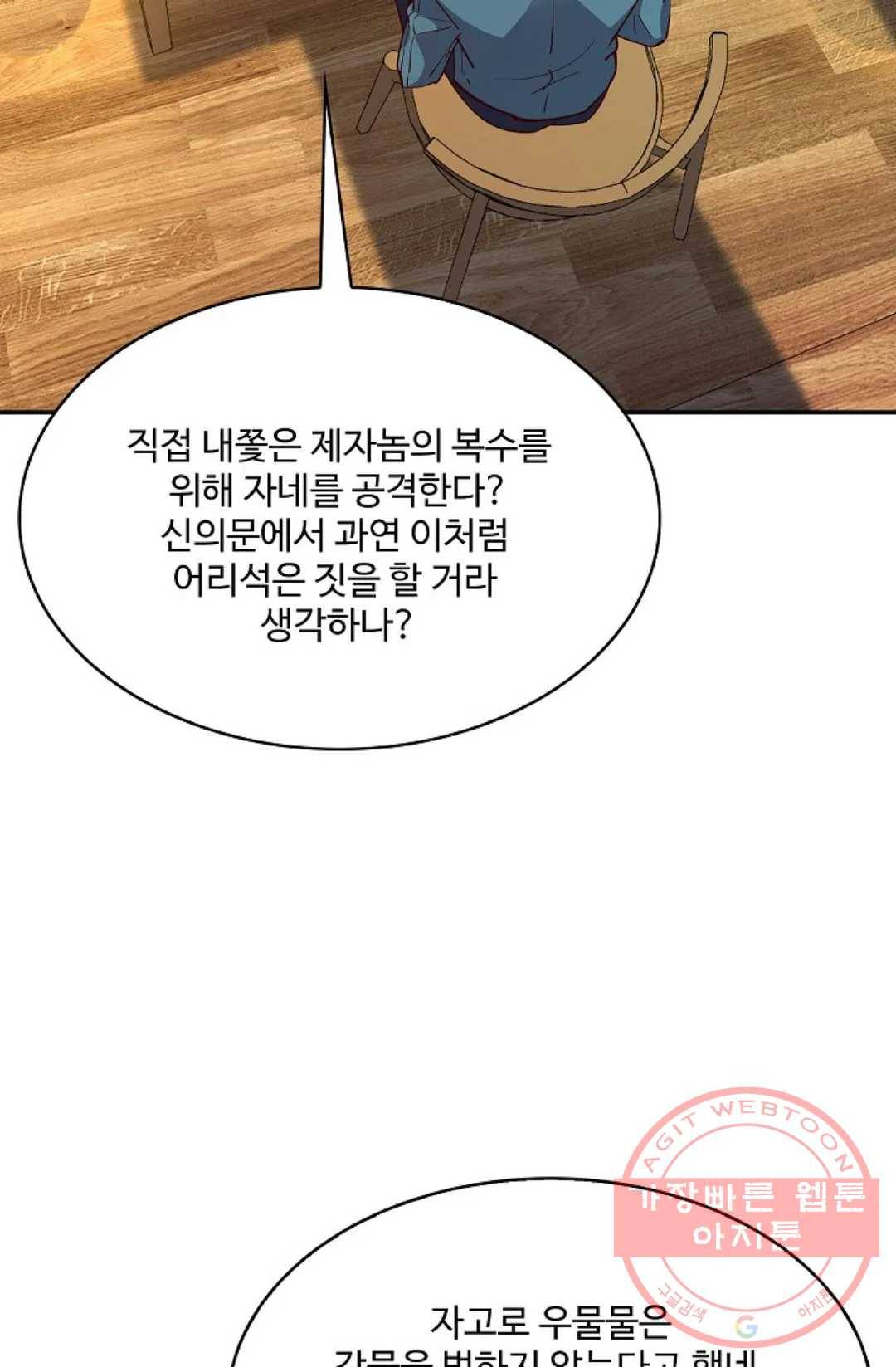 천존! 도시에 재림하다 146화 14