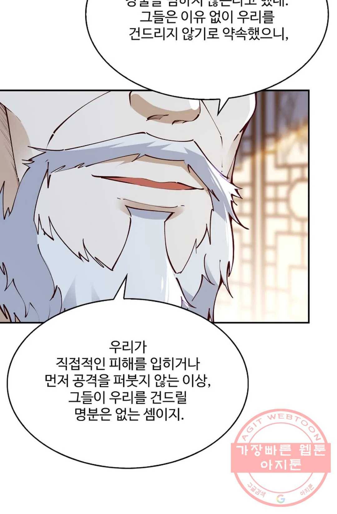 천존! 도시에 재림하다 146화 15