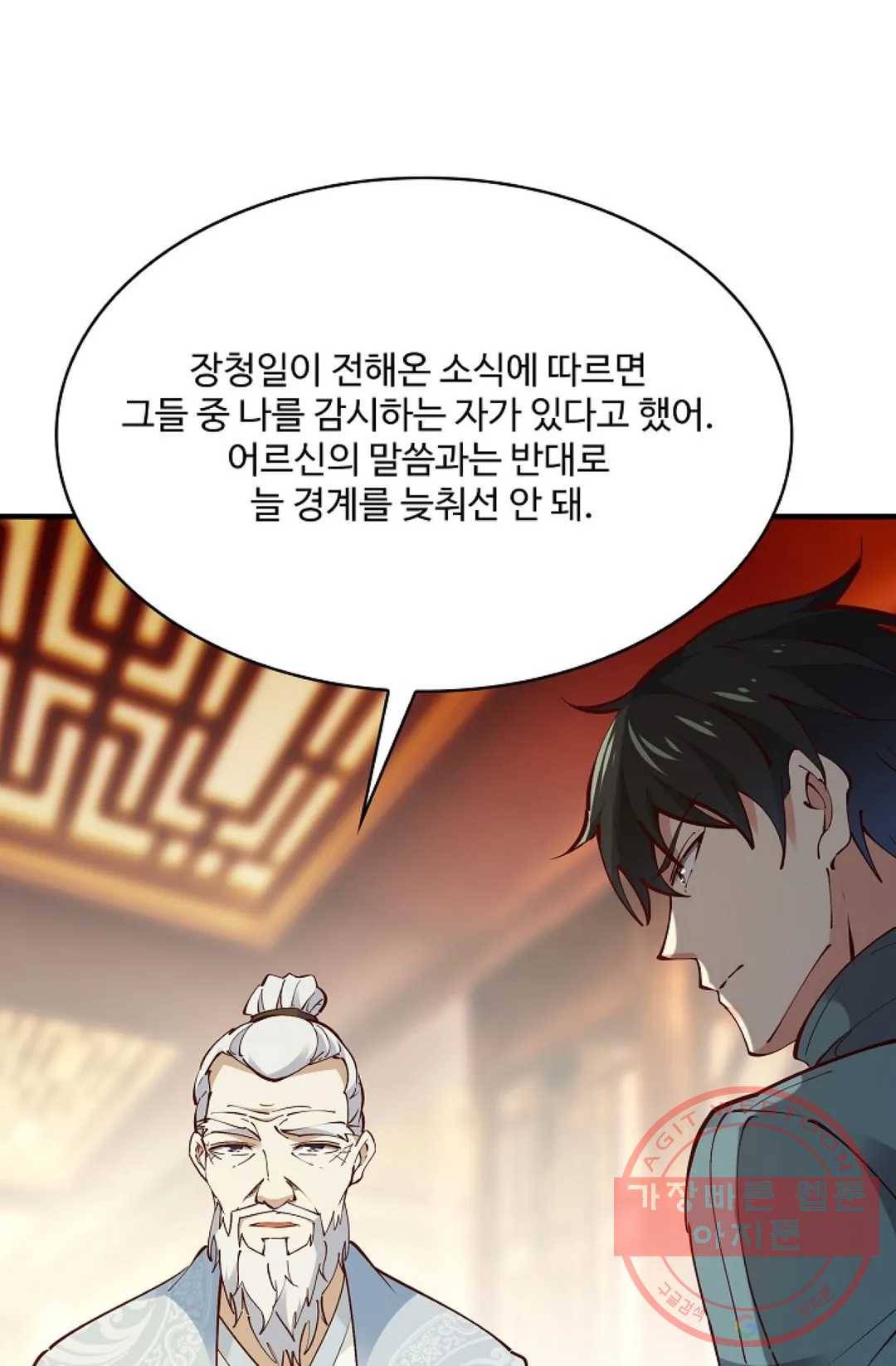 천존! 도시에 재림하다 146화 16
