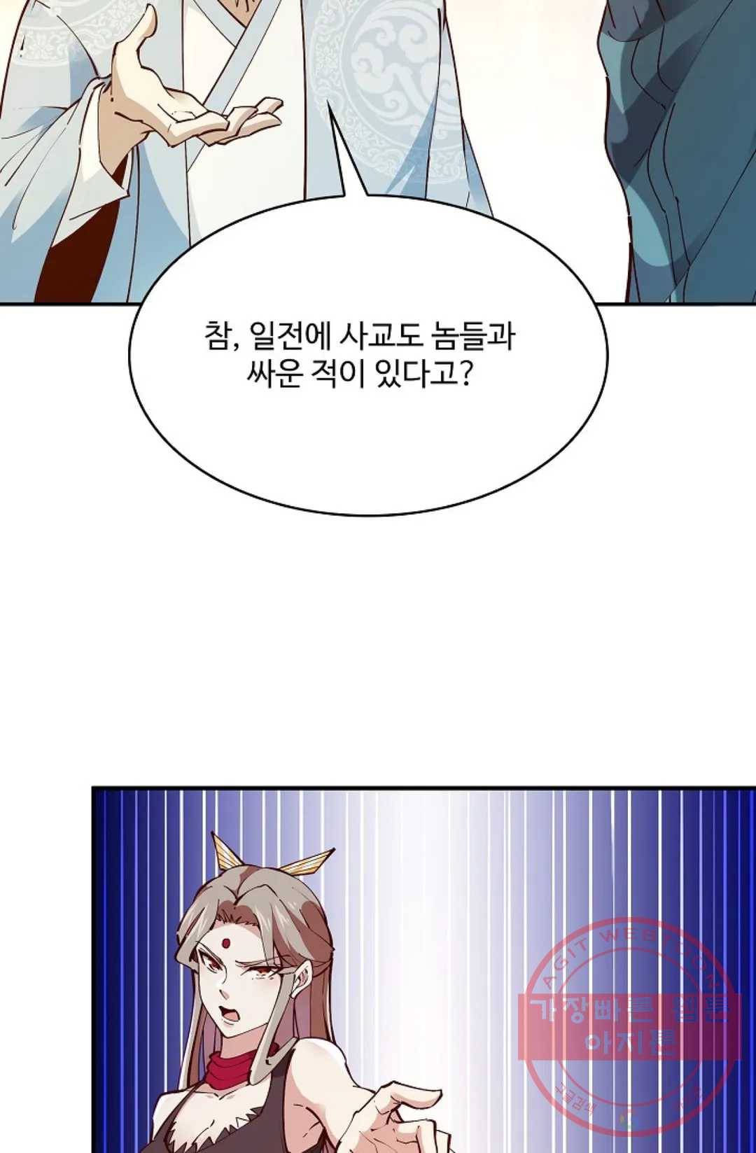 천존! 도시에 재림하다 146화 17