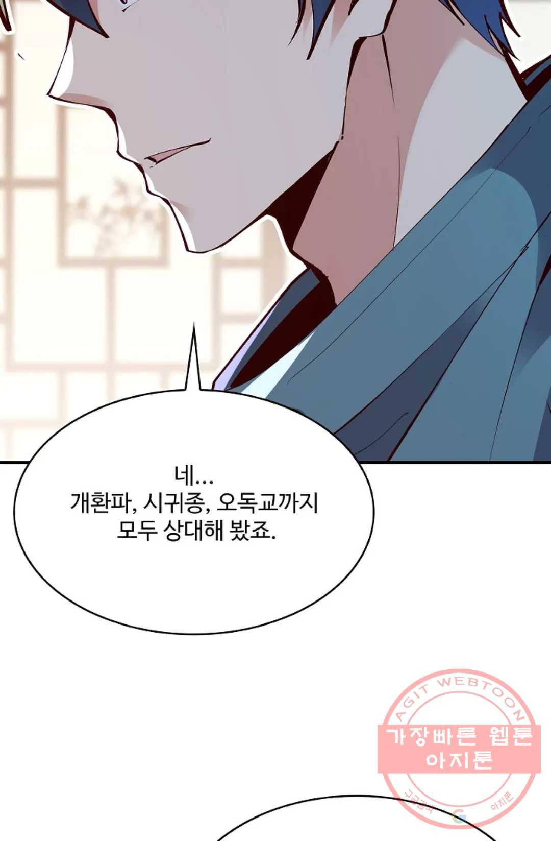 천존! 도시에 재림하다 146화 19