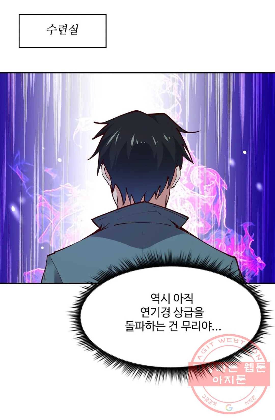 천존! 도시에 재림하다 146화 22