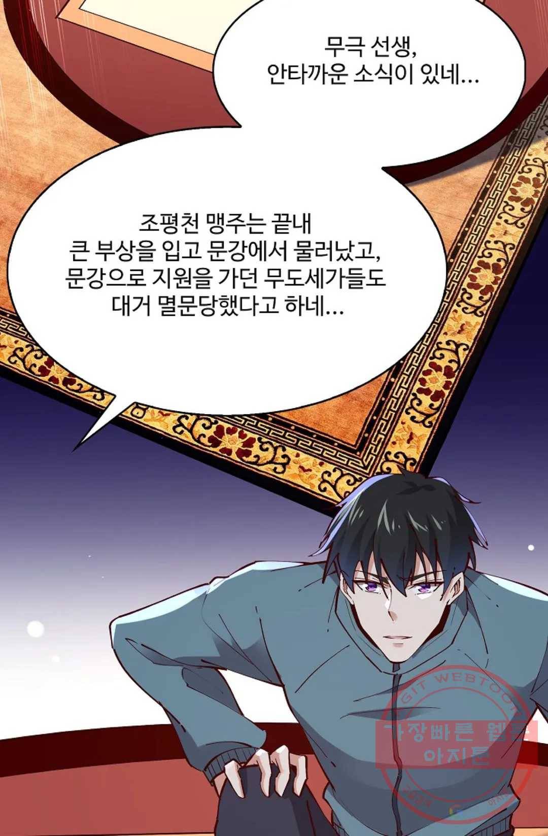 천존! 도시에 재림하다 146화 24