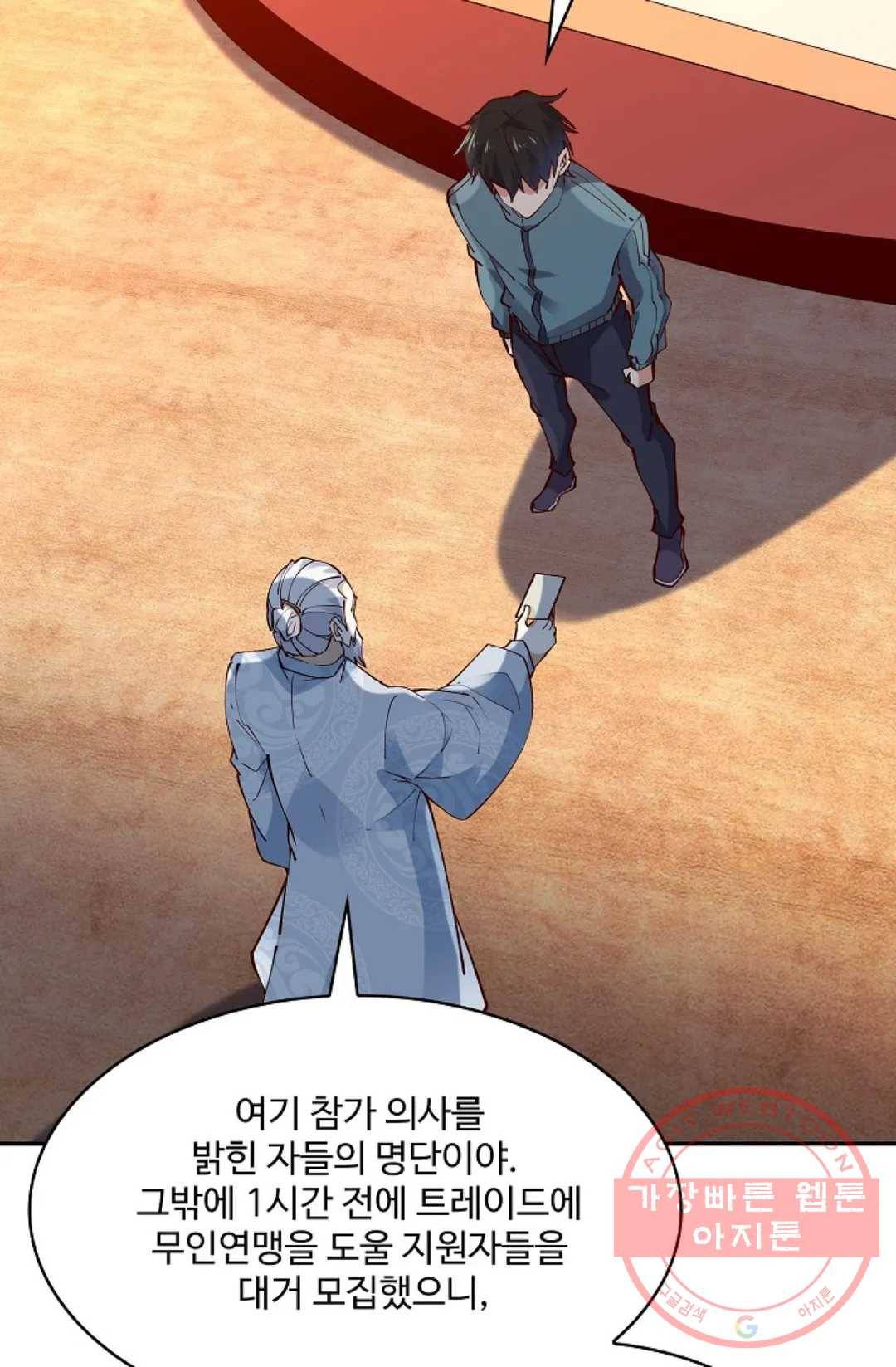 천존! 도시에 재림하다 146화 26
