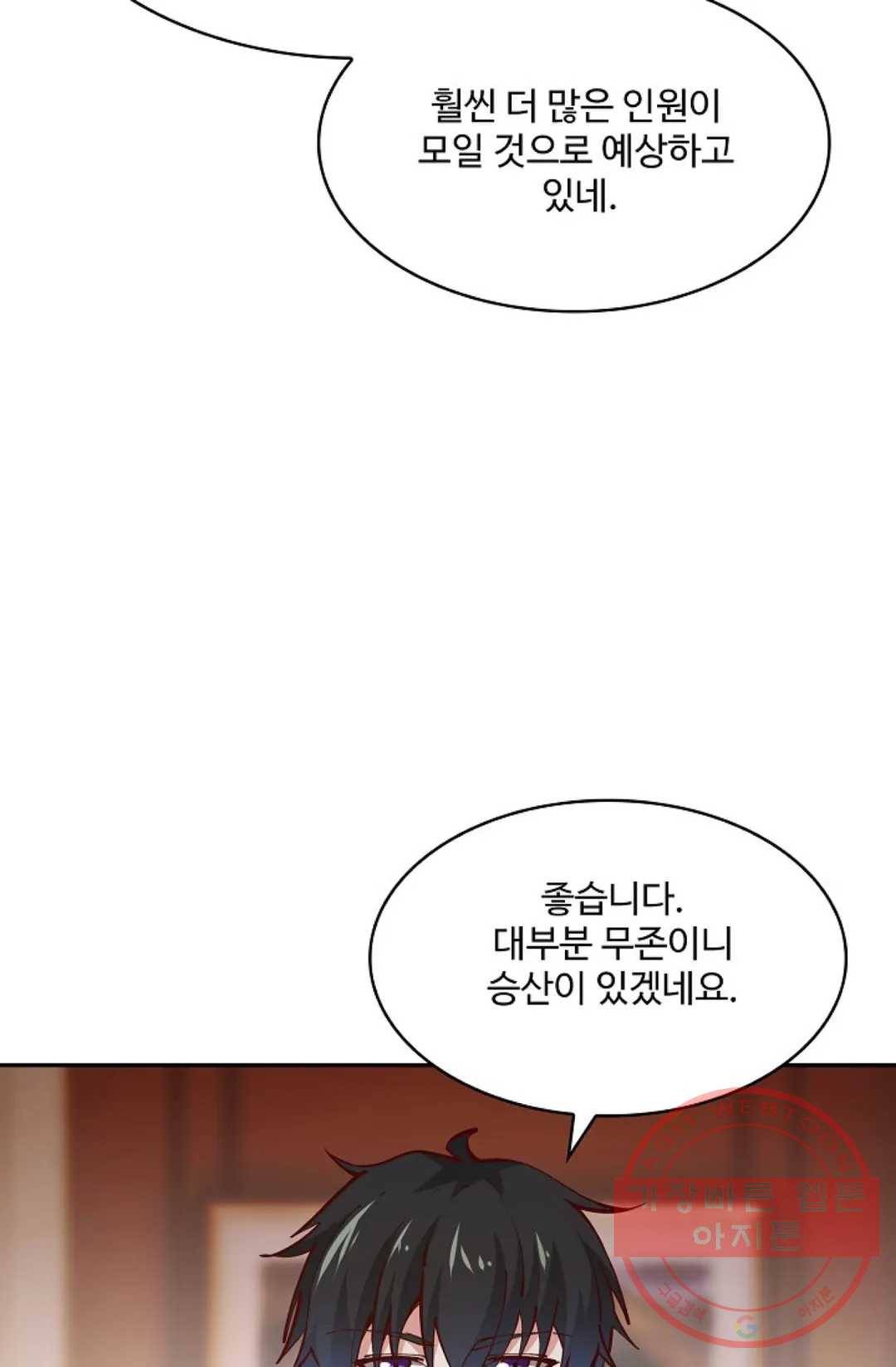 천존! 도시에 재림하다 146화 27