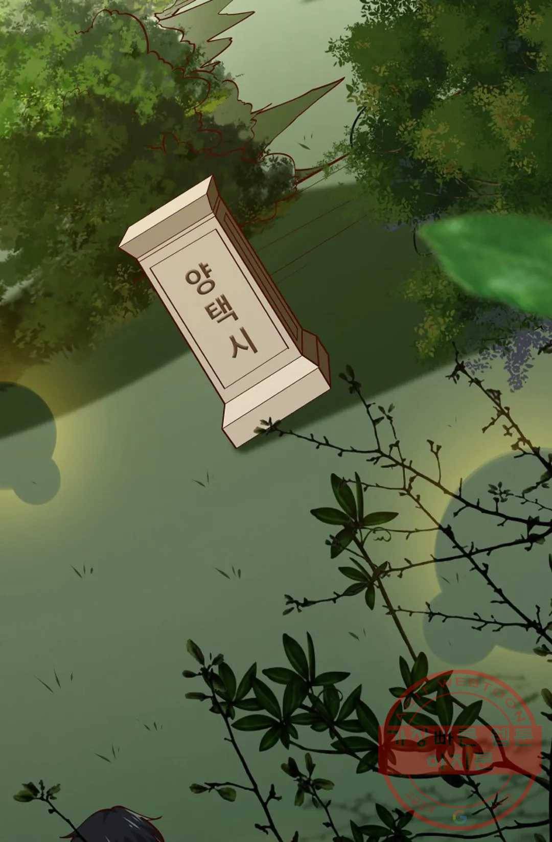 천존! 도시에 재림하다 146화 30