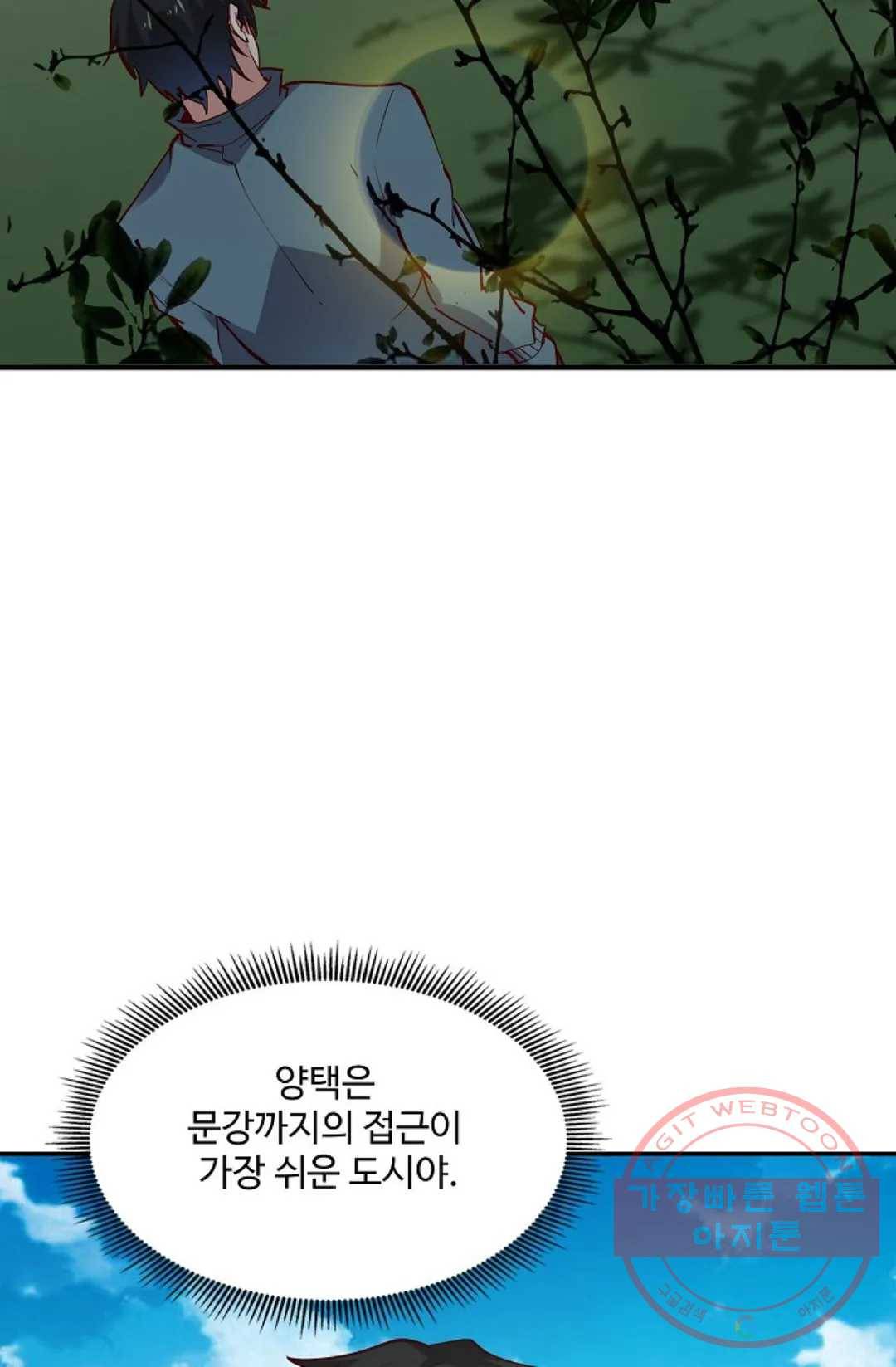 천존! 도시에 재림하다 146화 31