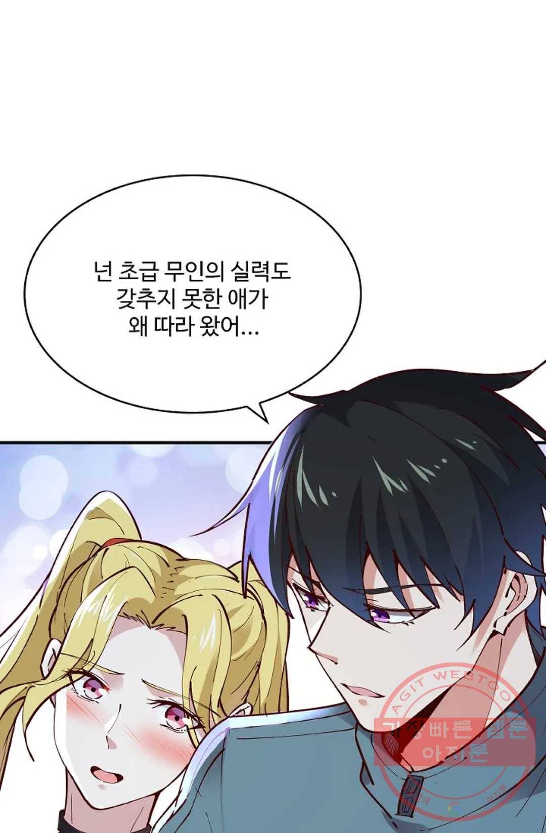 천존! 도시에 재림하다 146화 35