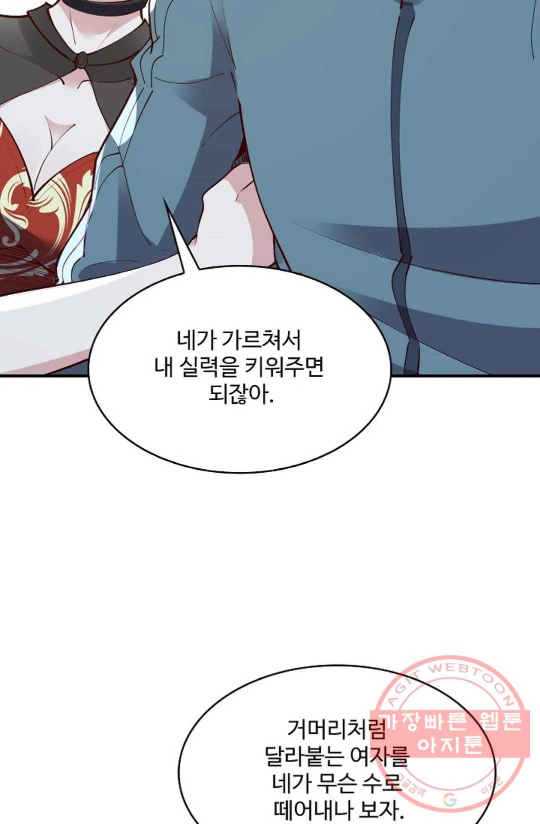 천존! 도시에 재림하다 146화 36