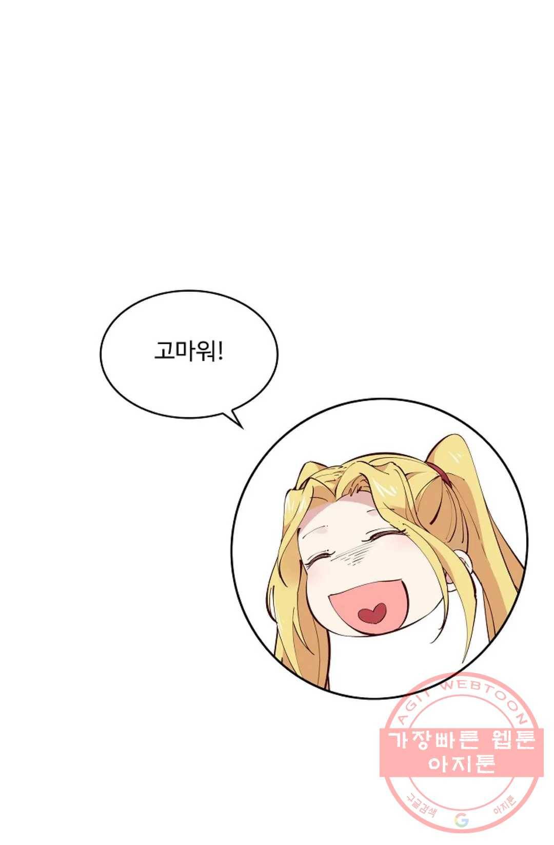 천존! 도시에 재림하다 146화 39