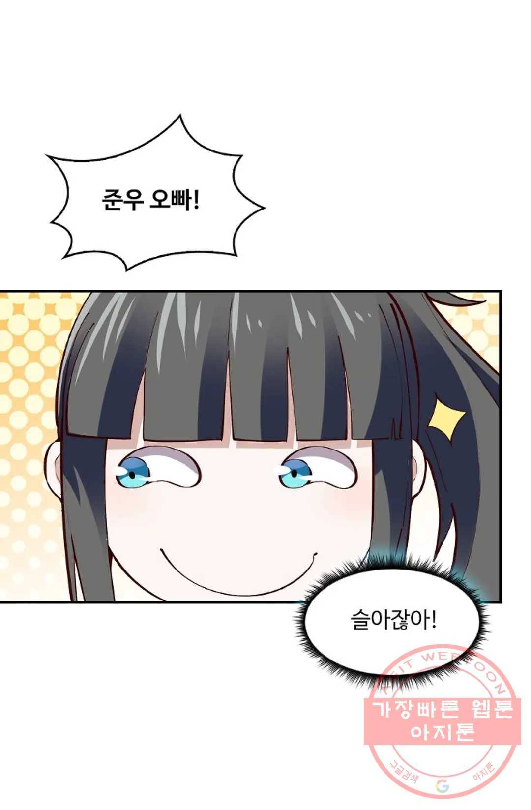 천존! 도시에 재림하다 146화 40