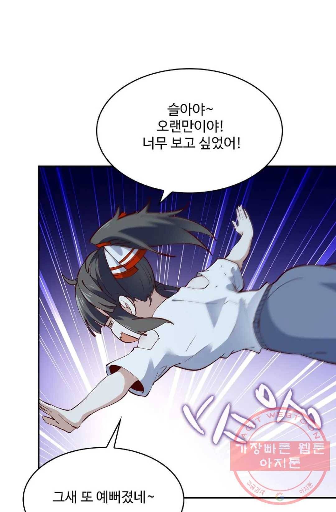 천존! 도시에 재림하다 146화 41