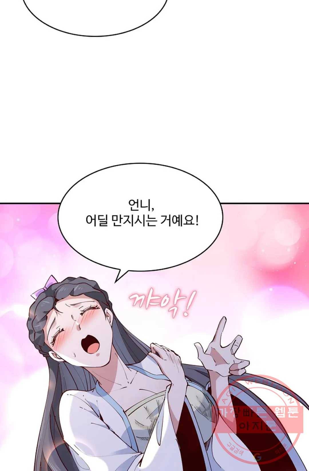 천존! 도시에 재림하다 146화 42