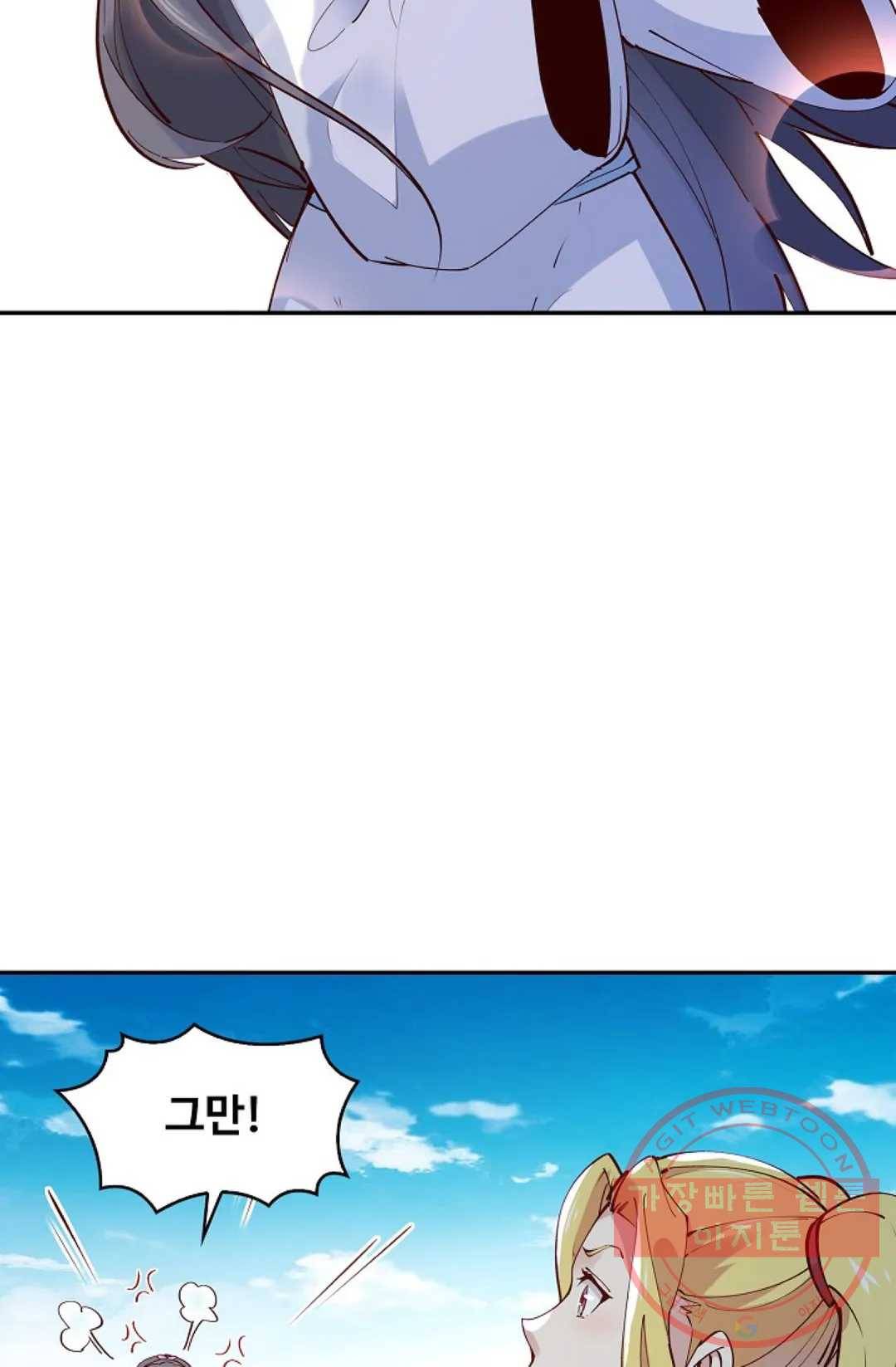 천존! 도시에 재림하다 146화 43