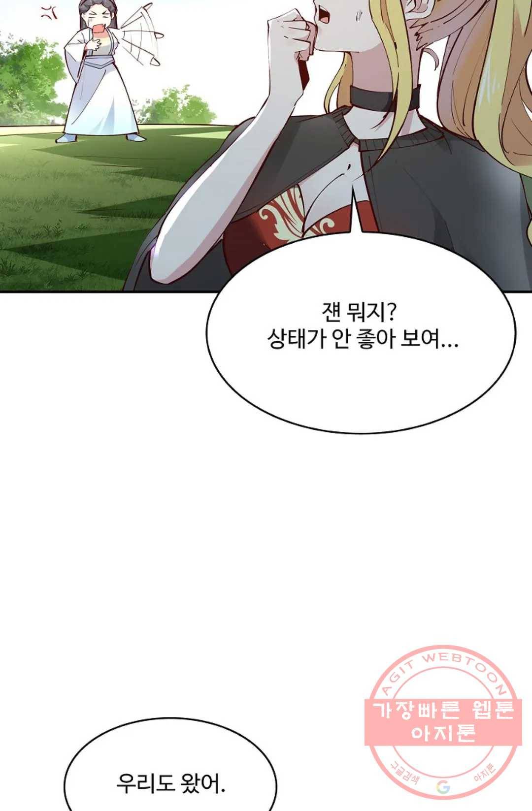 천존! 도시에 재림하다 146화 44