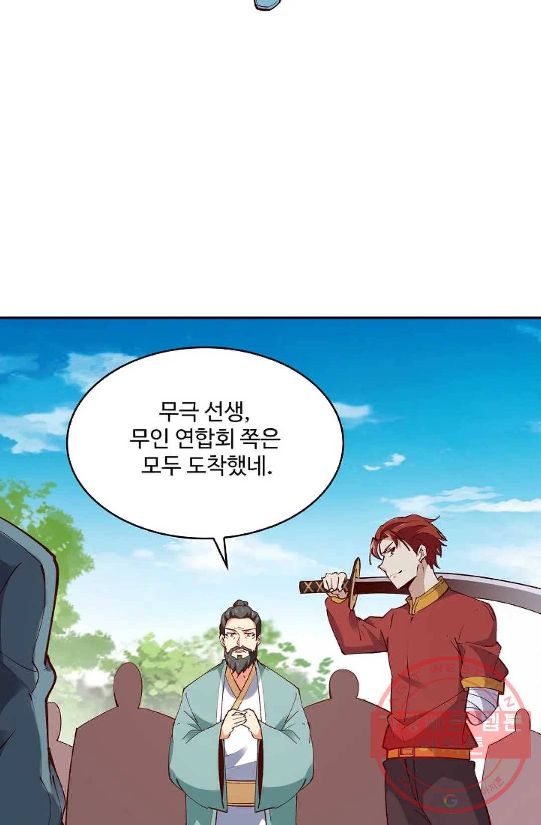 천존! 도시에 재림하다 146화 46