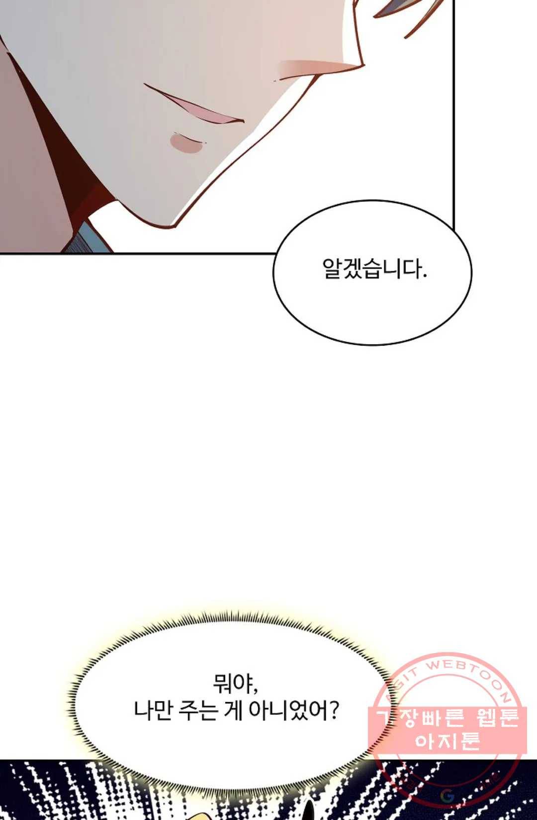 천존! 도시에 재림하다 146화 48